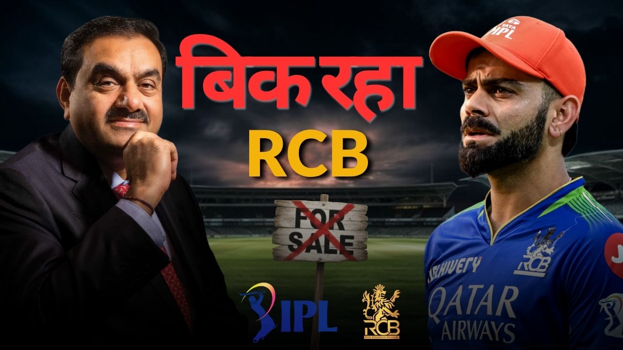 RCB NEWS 